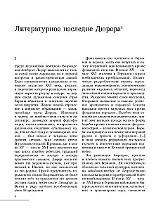 Apie tapybą. Albrechtas Düreris