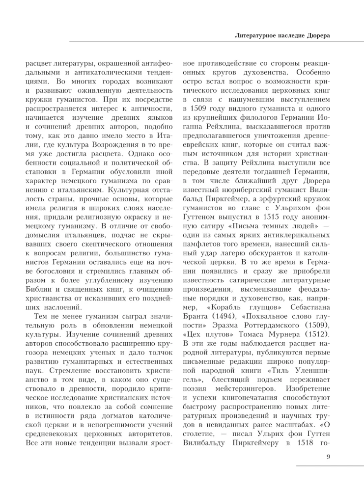 Apie tapybą. Albrechtas Düreris