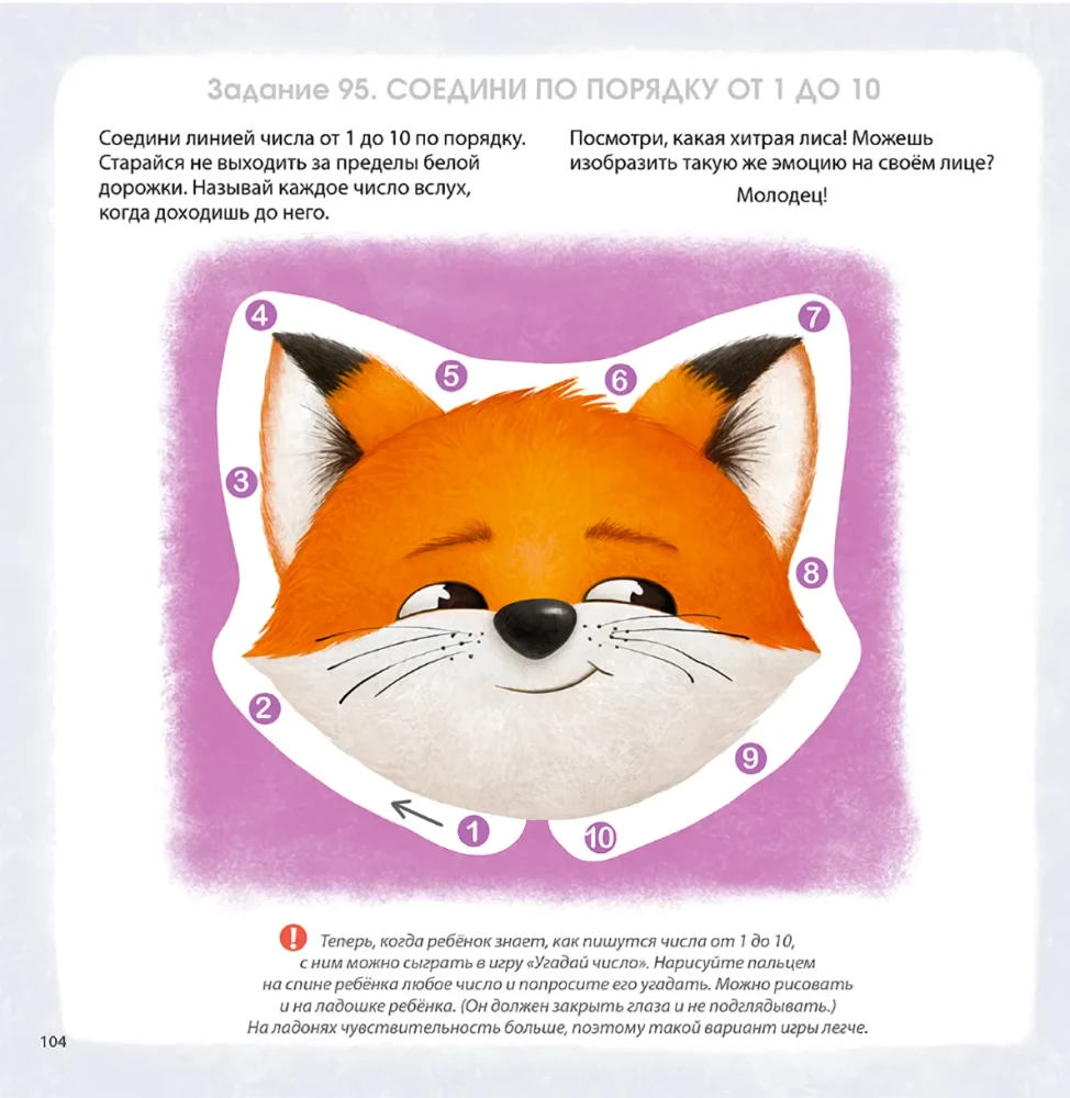 Album for Brain Development. Activity Album for Brain Development (set of 2 books)