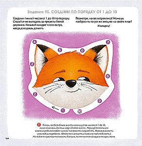 Album for Brain Development. Activity Album for Brain Development (set of 2 books)