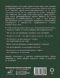 Impressioonism. Kunst mõista