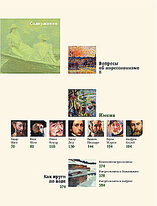 Impressioonism. Kunst mõista