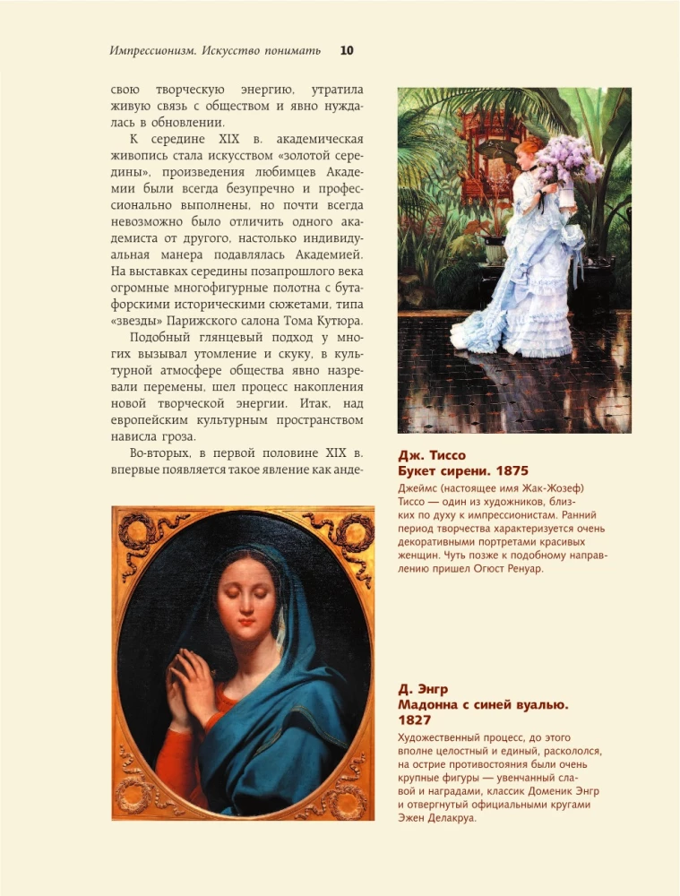 Impressioonism. Kunst mõista