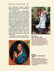 Impressioonism. Kunst mõista