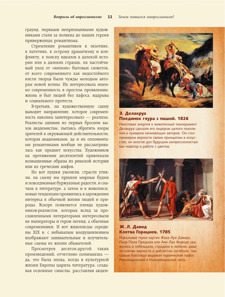 Impressioonism. Kunst mõista