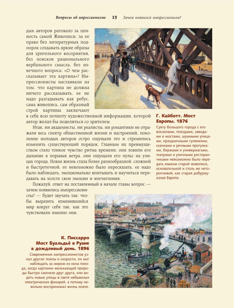 Impressioonism. Kunst mõista