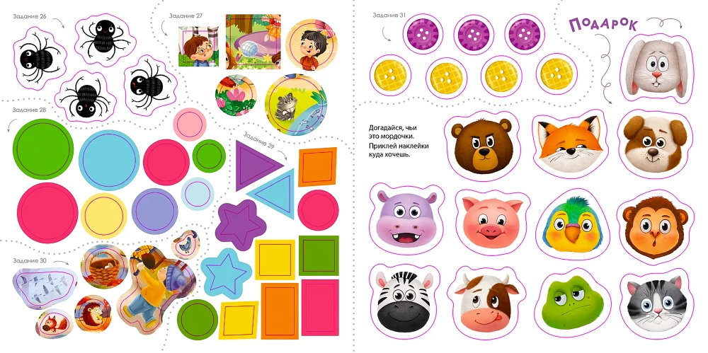 Album for Brain Development. Activity Album for Brain Development (set of 2 books)