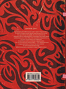 König und Scherz. Altes Buch II. Unvollendete Geschichten