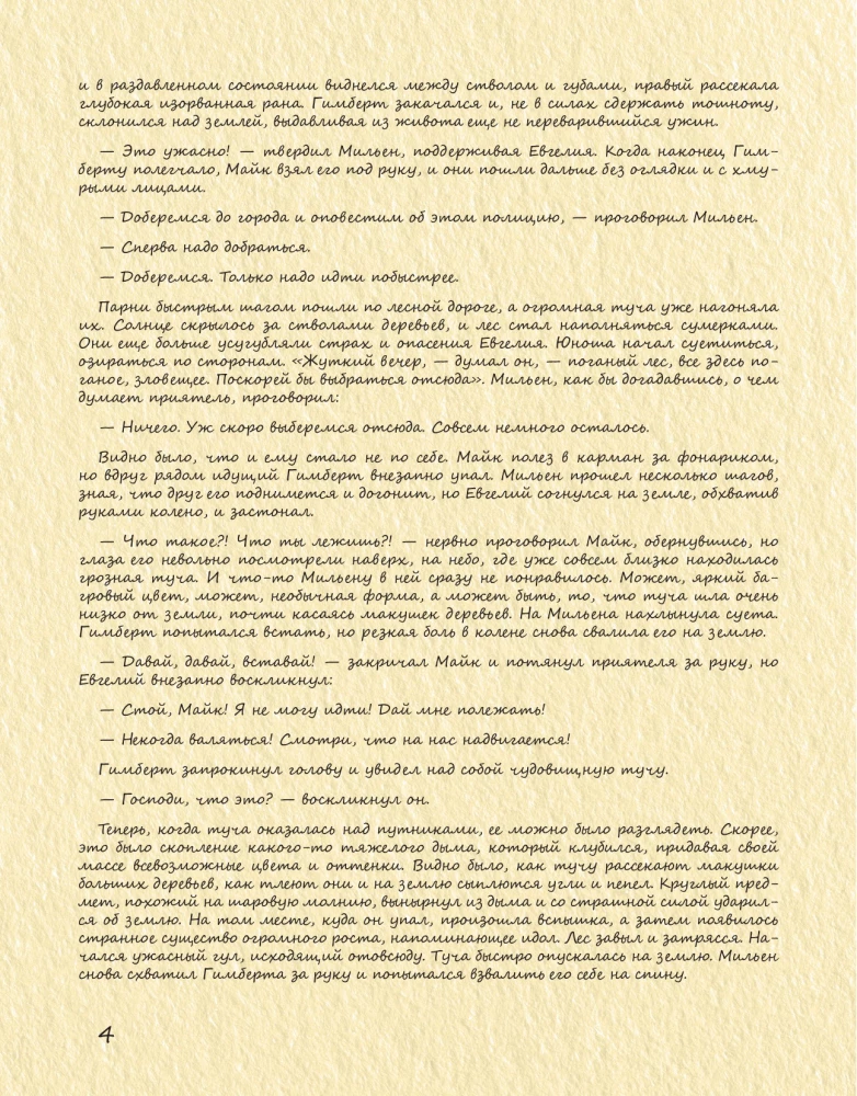 König und Scherz. Altes Buch II. Unvollendete Geschichten