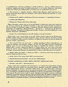 König und Scherz. Altes Buch II. Unvollendete Geschichten