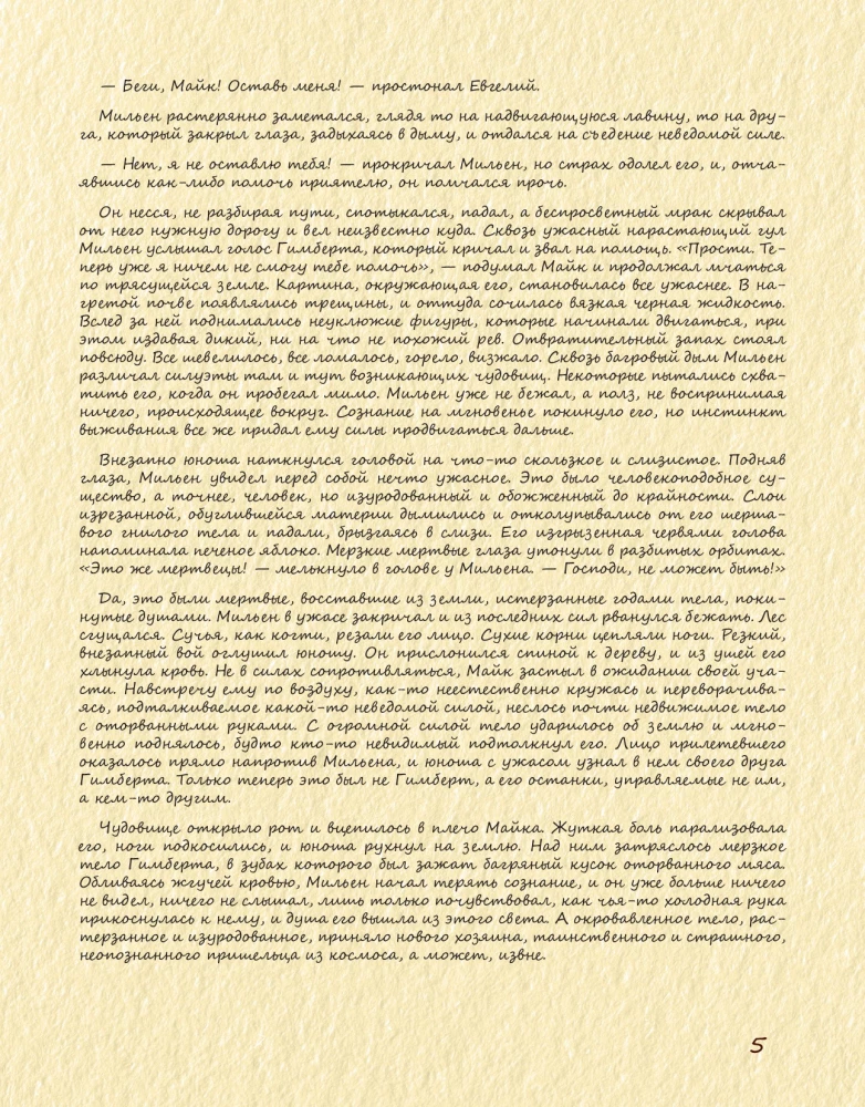 König und Scherz. Altes Buch II. Unvollendete Geschichten