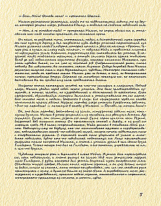 König und Scherz. Altes Buch II. Unvollendete Geschichten