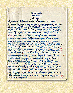 König und Scherz. Altes Buch II. Unvollendete Geschichten