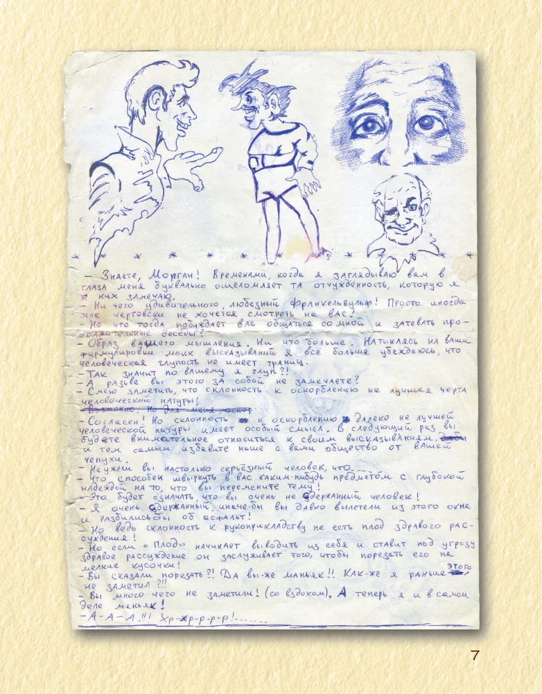 König und Scherz. Altes Buch II. Unvollendete Geschichten