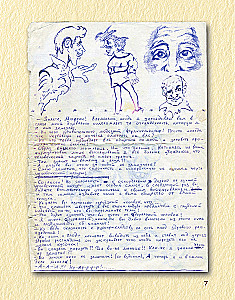 König und Scherz. Altes Buch II. Unvollendete Geschichten