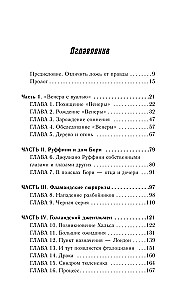 Klonai aukcionuose. Ruffini byla. Įžymiausias meninis nusikaltimas