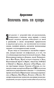 Klonai aukcionuose. Ruffini byla. Įžymiausias meninis nusikaltimas