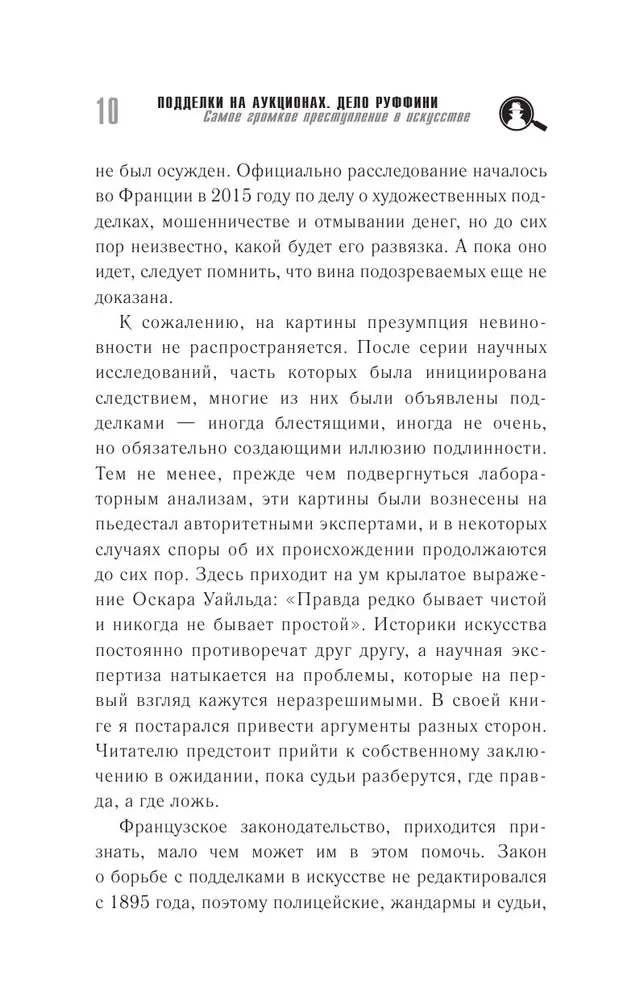 Klonai aukcionuose. Ruffini byla. Įžymiausias meninis nusikaltimas