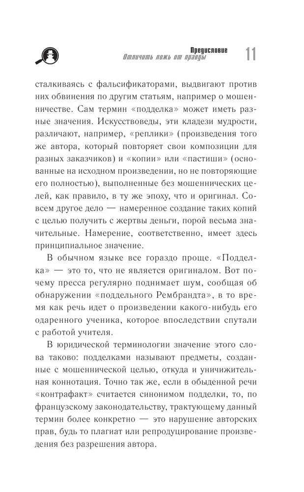 Klonai aukcionuose. Ruffini byla. Įžymiausias meninis nusikaltimas