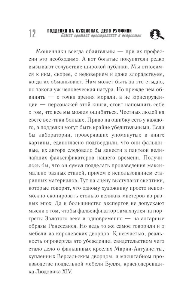 Klonai aukcionuose. Ruffini byla. Įžymiausias meninis nusikaltimas