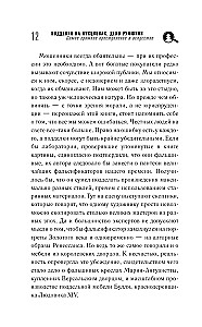 Klonai aukcionuose. Ruffini byla. Įžymiausias meninis nusikaltimas