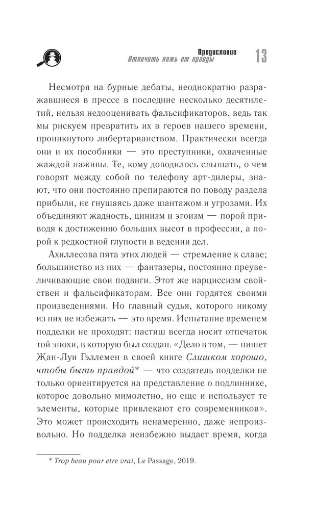 Klonai aukcionuose. Ruffini byla. Įžymiausias meninis nusikaltimas
