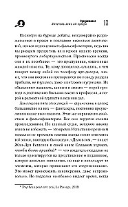 Klonai aukcionuose. Ruffini byla. Įžymiausias meninis nusikaltimas