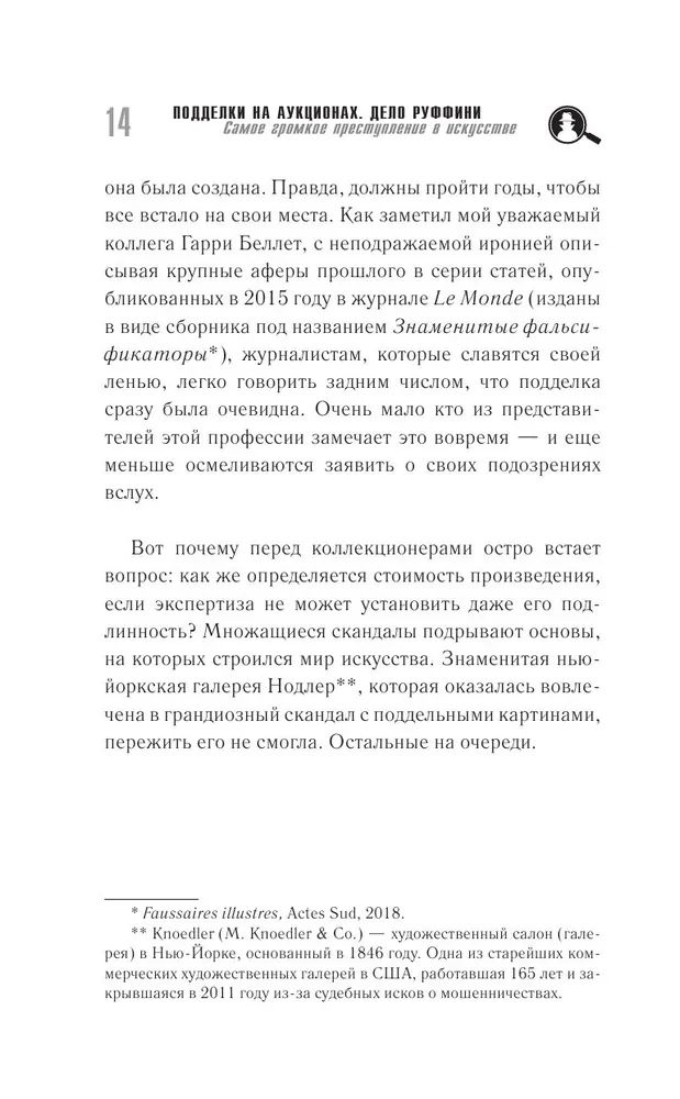 Klonai aukcionuose. Ruffini byla. Įžymiausias meninis nusikaltimas