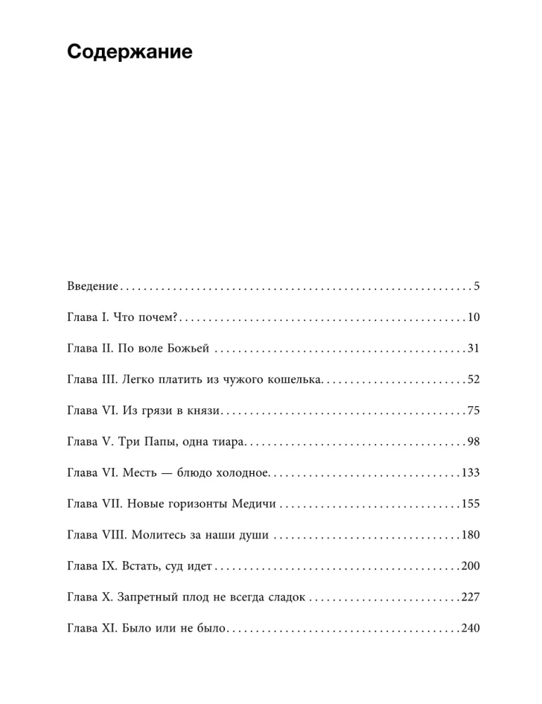 Обратная сторона средневековой Флоренции