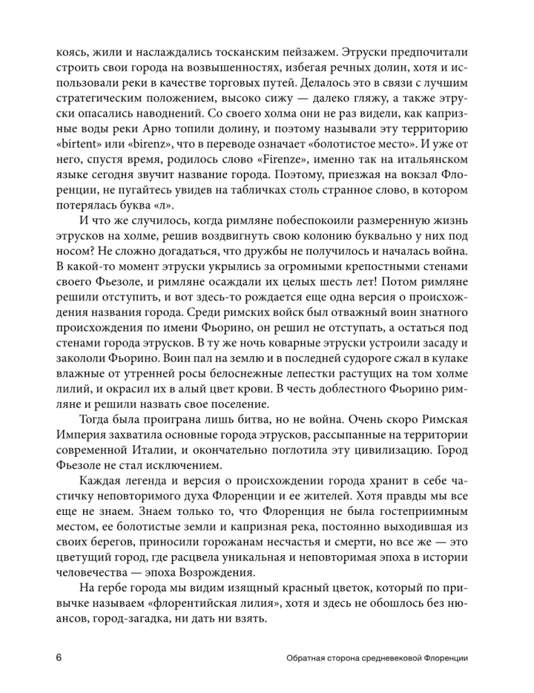 Atvirkštinė viduramžių Florencijos pusė