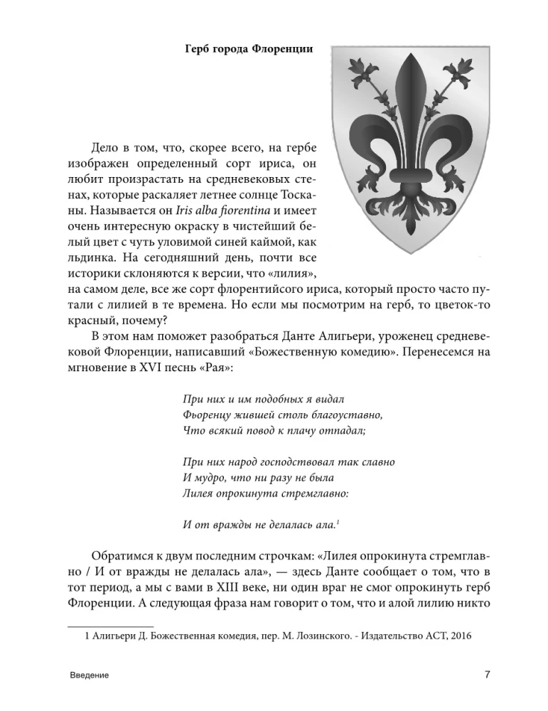 Atvirkštinė viduramžių Florencijos pusė
