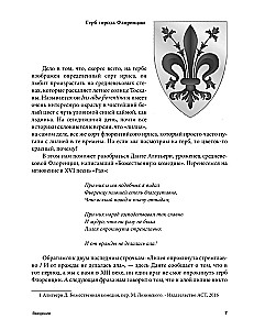 Atvirkštinė viduramžių Florencijos pusė