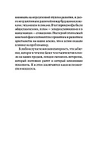 Все славянские мифы и легенды