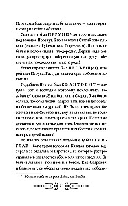 Все славянские мифы и легенды