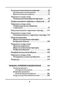 Большая книга актерского мастерства. Уникальное собрание тренингов по методикам величайших режиссеров. Станиславский, Мейерхольд, Чехов, Товстоногов