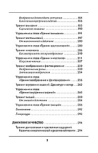 Большая книга актерского мастерства. Уникальное собрание тренингов по методикам величайших режиссеров. Станиславский, Мейерхольд, Чехов, Товстоногов