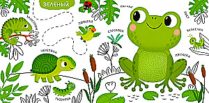 My First Tactile Book