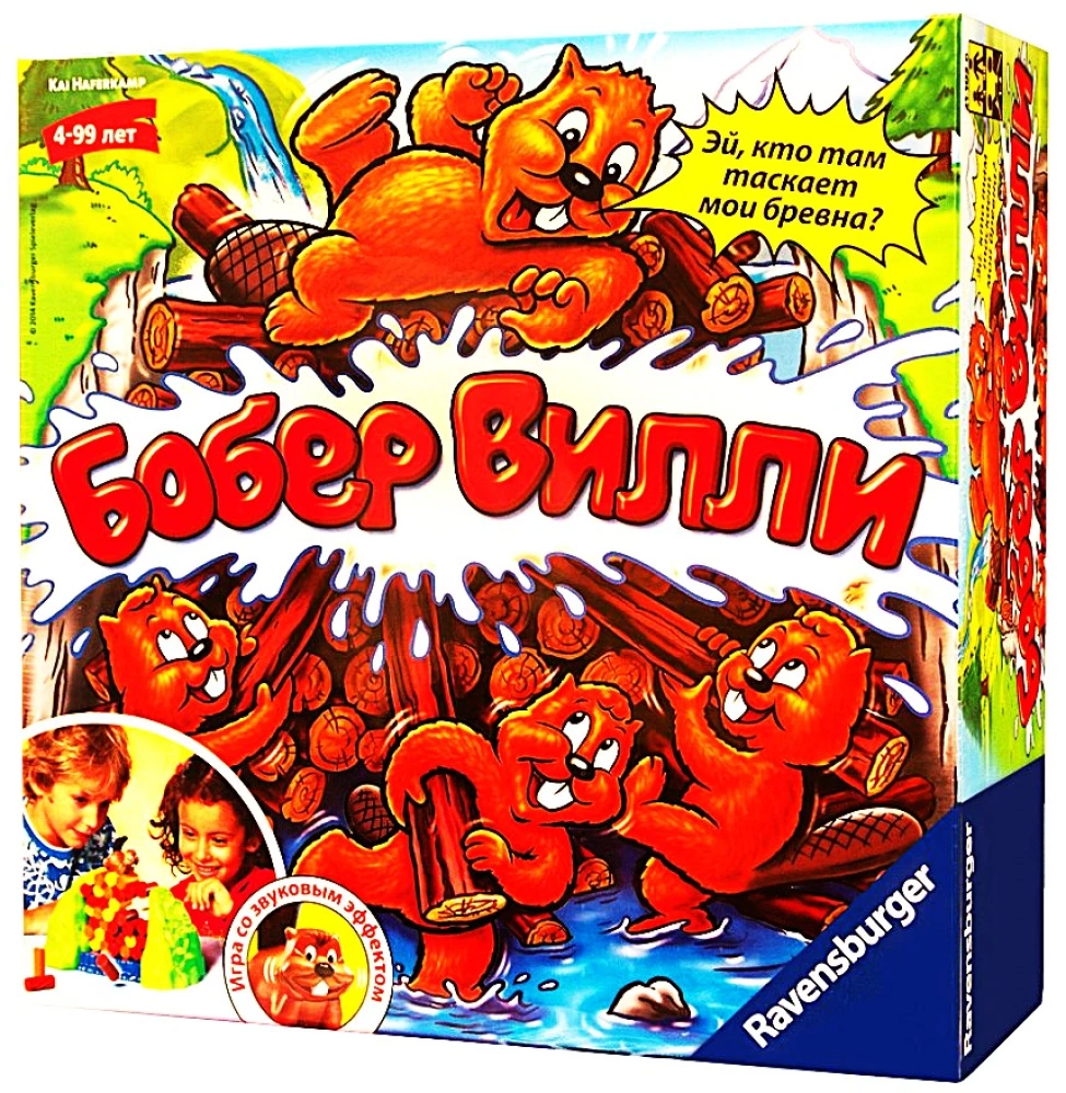 Настольная игра - Бобёр Вилли