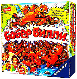 Настольная игра - Бобёр Вилли