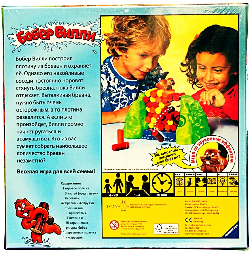 Brettspiel - Biber Willy