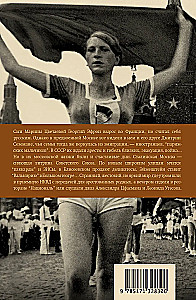 Парижские мальчики в сталинской Москве