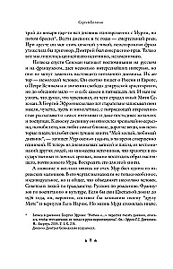 Парижские мальчики в сталинской Москве