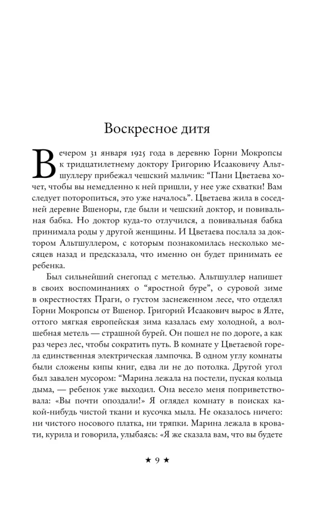 Парижские мальчики в сталинской Москве