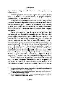 Парижские мальчики в сталинской Москве