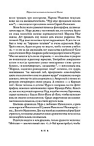 Парижские мальчики в сталинской Москве
