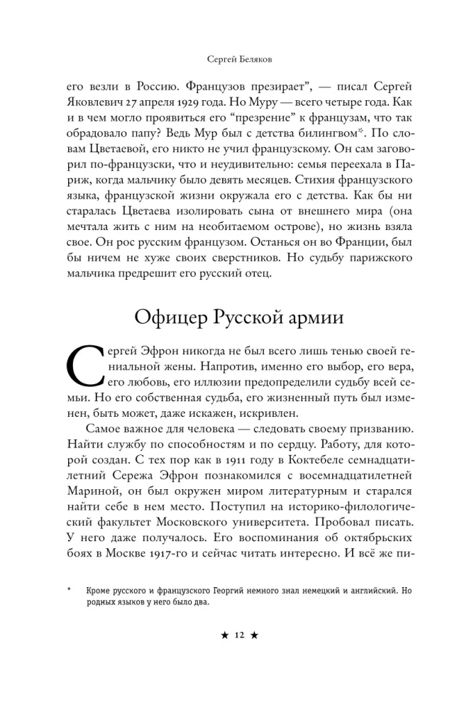 Парижские мальчики в сталинской Москве