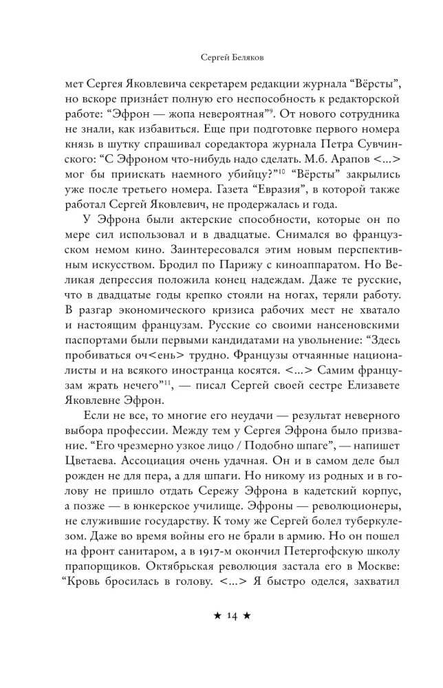 Парижские мальчики в сталинской Москве