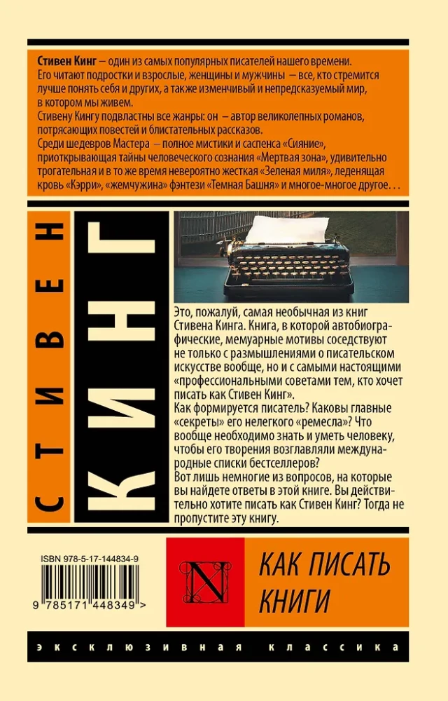 Kuidas kirjutada raamatuid