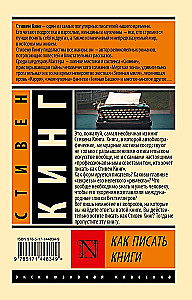 Kuidas kirjutada raamatuid