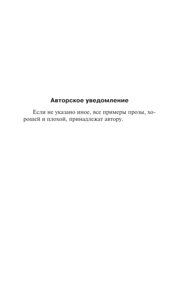 Kuidas kirjutada raamatuid